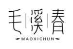 毛溪春