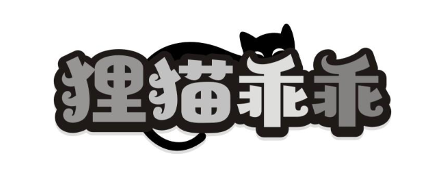狸猫乖乖