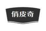 俏皮奇