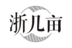 浙几亩