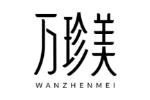 万珍美