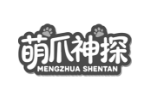 萌爪神探