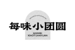 每味小团圆