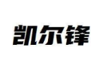 凯尔锋