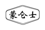 蒙仑士