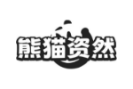 熊猫资然