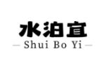 水泊宜