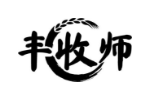 丰收师