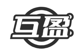 互盈