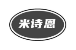 米诗恩