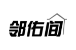 邻佑间