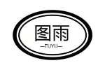 图雨