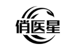 俏医星