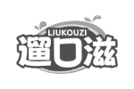 遛口滋