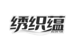 绣织蕴