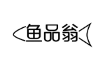 鱼品翁