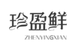 珍盈鲜
