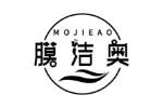 膜洁奥