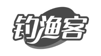 钓渔客