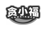 贪小福