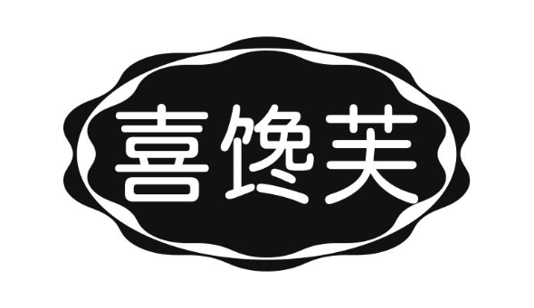 喜馋芙