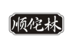 顺佗林