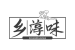 乡淳味