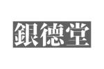 银德堂