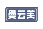 曼云芙