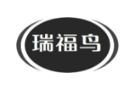 瑞福鸟