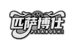 匹萨博仕