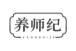 养师纪