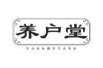 养户堂