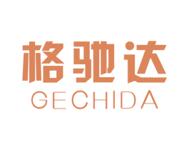 格驰达