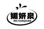媚妍泉