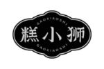 糕小狮