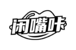 闲嘴咔