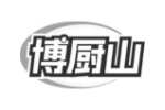 博厨山