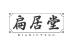 扁居堂