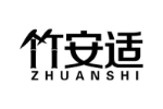竹安适
