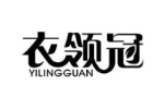 衣领冠