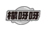 檬呀呀
