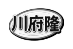 川府隆