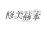 修美赫本