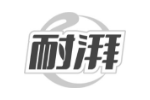 耐湃