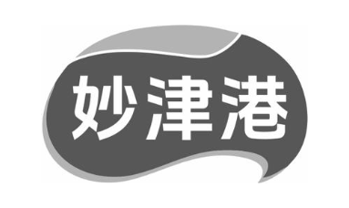 妙津港