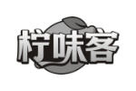 柠味客