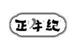 正牛纪