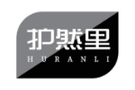 护然里
