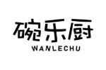 碗乐厨